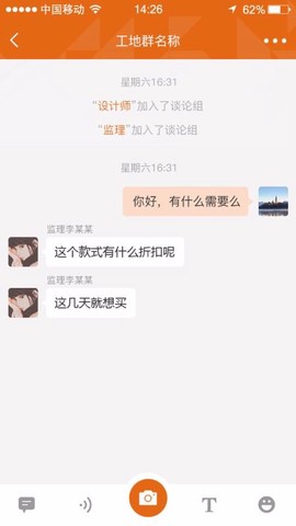 华浔管家截图2
