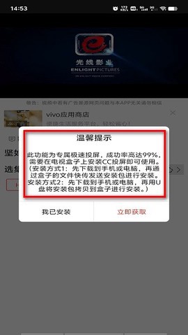 光影视频截图3