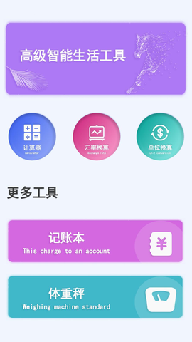 万能去水印工具截图3