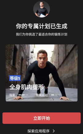 健身教练[图1]