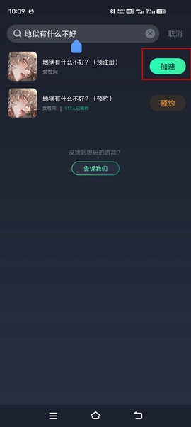 地狱有什么不好国际服[图8]