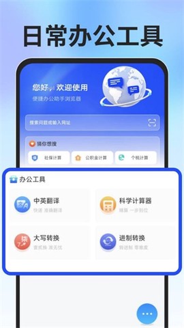 Glide浏览器截图2