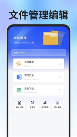 Glide浏览器截图3