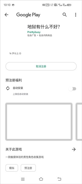 地狱有什么不好国际服[图11]