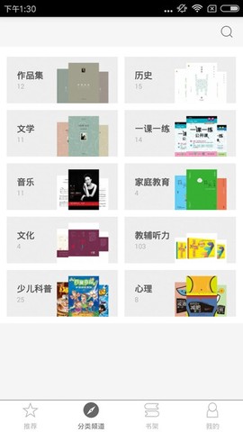 一课一练公开课[图1]