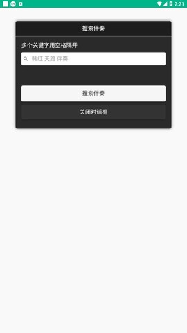 伴奏999[图1]
