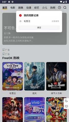 freeok追剧免费版[图2]