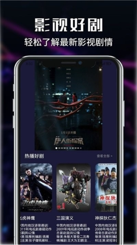 freeok追剧免费版截图2