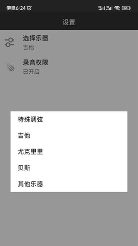 AI调音器[图1]