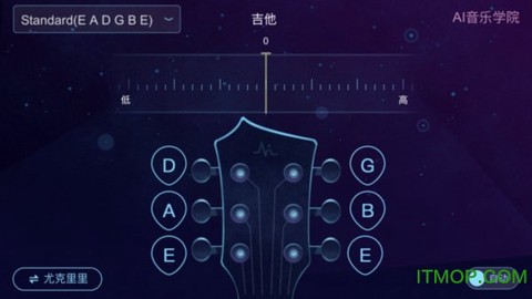 AI调音器截图1
