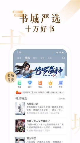 17k小说网app截图2