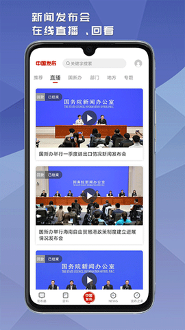中国发布截图3