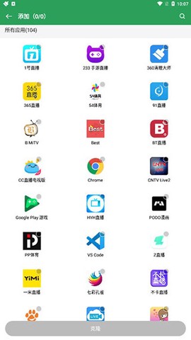 gspace截图1