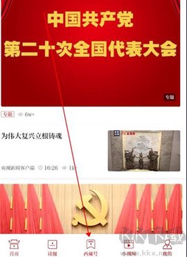 西藏日报[图1]