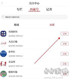 西藏日报[图3]