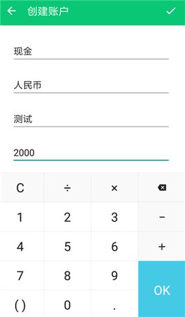 薄荷记账[图3]