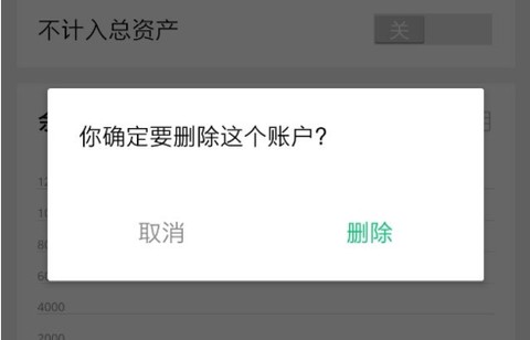 薄荷记账[图7]