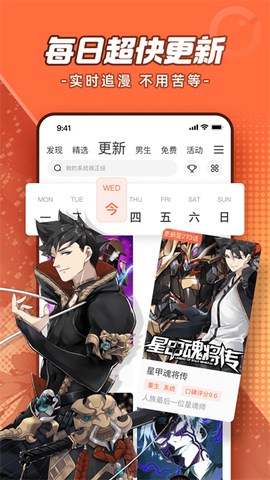 腾讯动漫截图1
