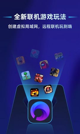 蒲公英联机平台截图1
