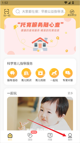 育之有道[图2]