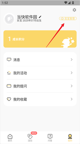 育之有道[图3]