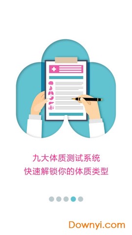 蜜健康截图3