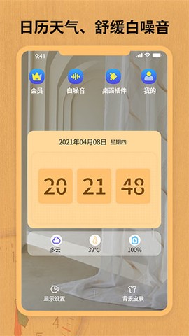 翻页锁屏时钟[图1]