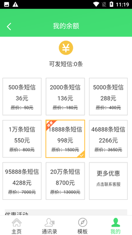 节日提醒短信截图2
