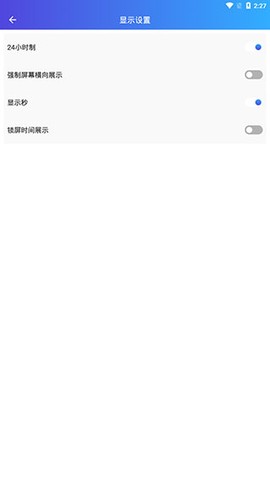 翻页锁屏时钟[图5]