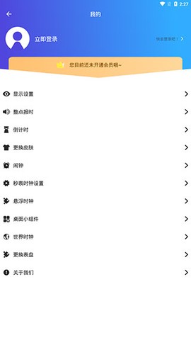 翻页锁屏时钟[图6]