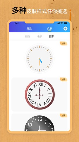 翻页锁屏时钟截图3