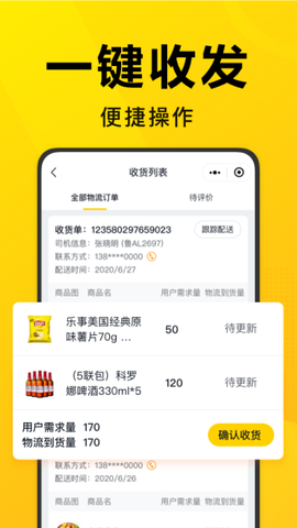 美团优选团长[图5]