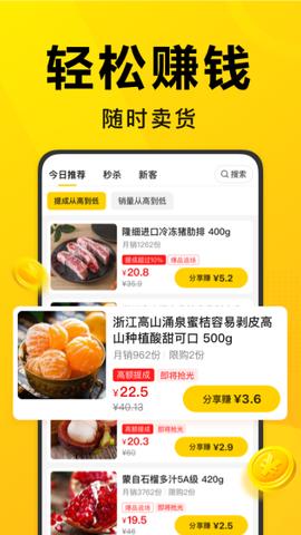美团优选团长截图3