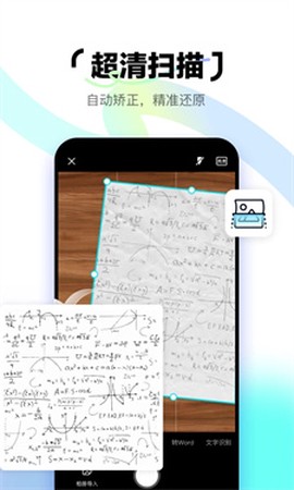 简单扫描[图1]