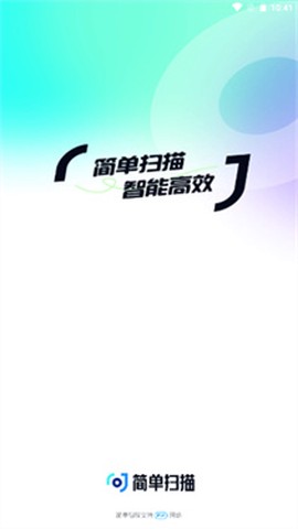 简单扫描[图2]