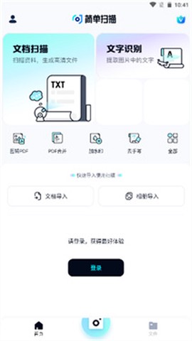 简单扫描[图3]