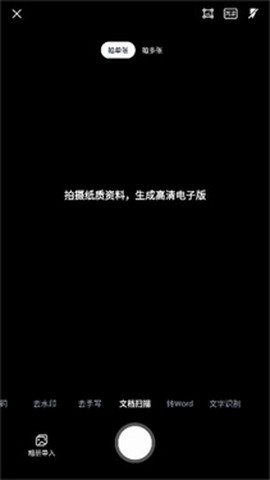 简单扫描[图4]