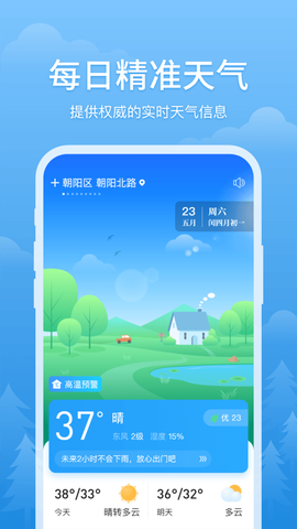 简单天气[图1]