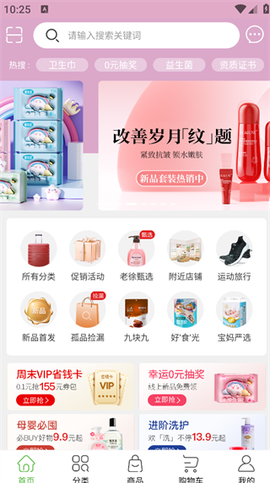 绿叶惠购截图2