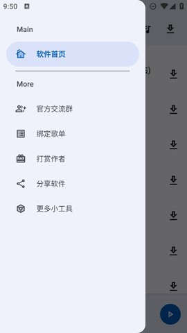 简乐截图1