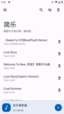 简乐截图2