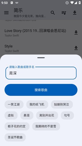 简乐截图3