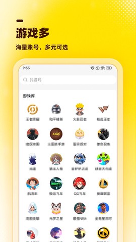 租号虎截图1