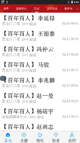 粮都富锦[图3]
