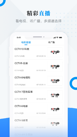 粮都富锦截图2