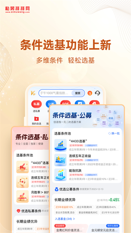 私募排排网截图3