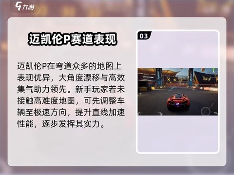 极品飞车怎么调节角度