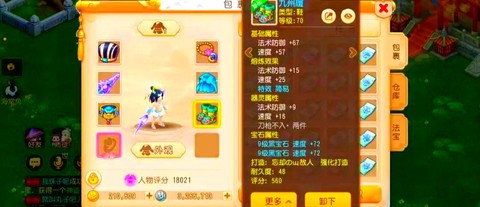 梦幻西游怎么换武器