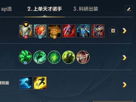 英雄联盟诺手怎么玩