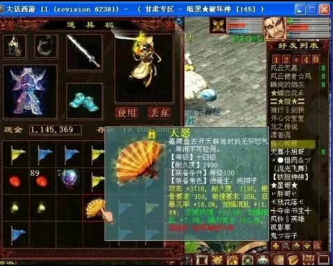 大话2冥界妖王怎么杀[图2]